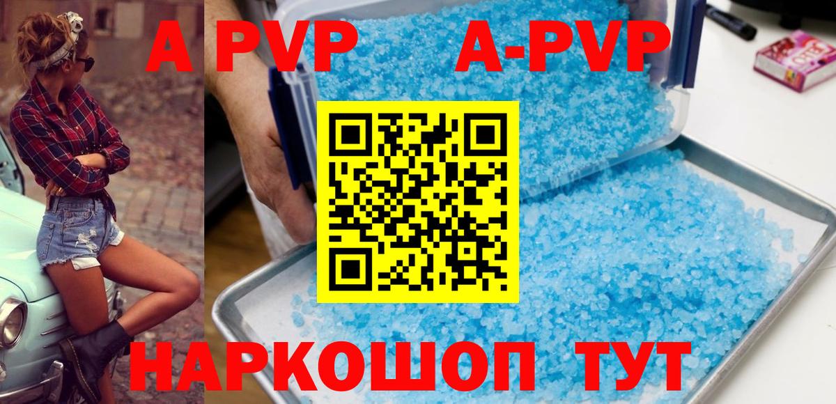 Альфа ПВП СК  Вход с VPN  купить   Костомукша  APVP кристаллы  Alfa_PVP мука 