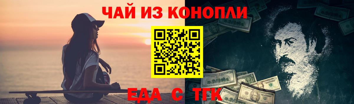 Костомукша  Печенье с ТГК марихуана  Вход с VPN 