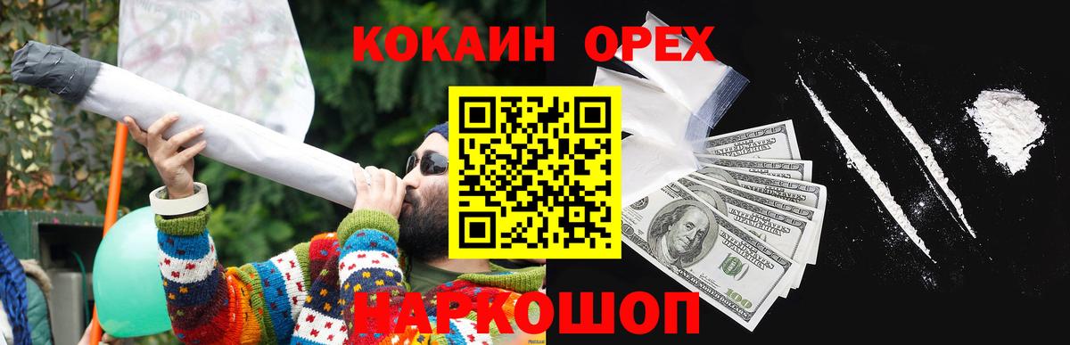 КОКАИН Колумбийский  Кокаин Колумбийский  Костомукша  Вход с VPN 