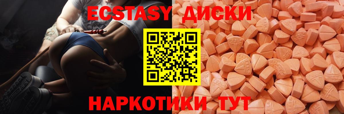 ЭКСТАЗИ 250 мг Костомукша
