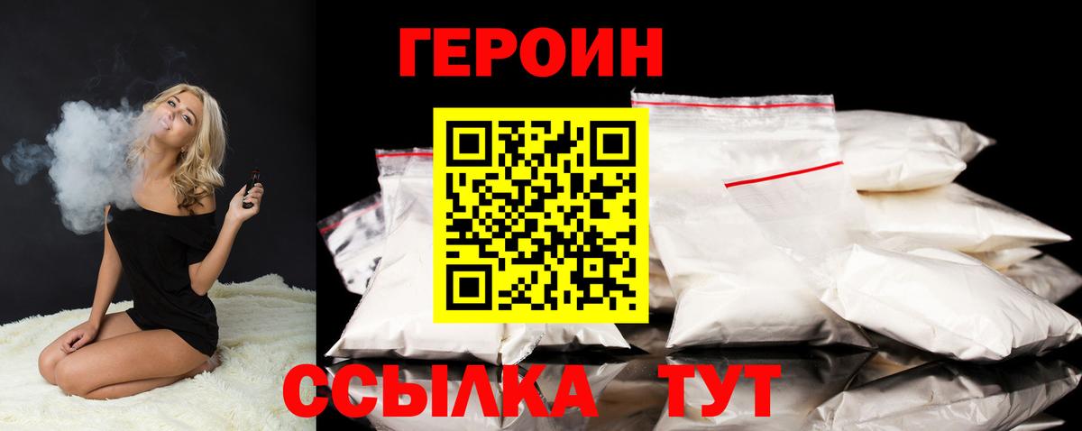 Героин гречка Костомукша