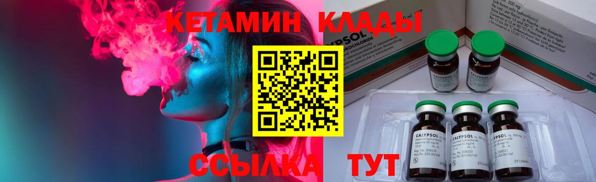КЕТАМИН ketamine Костомукша