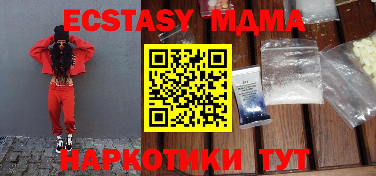 MDMA молли  МДМА  Костомукша  MDMA Molly  Вход с VPN 