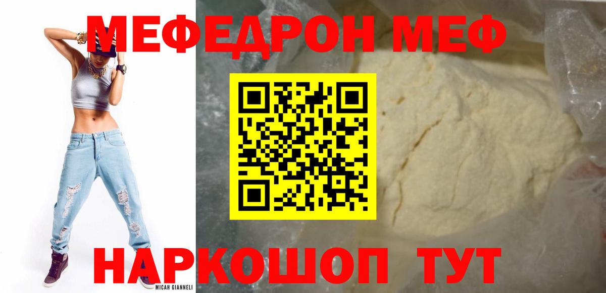Мефедрон  Вход с VPN  Костомукша  Меф кристаллы  mega ССЫЛКА  Меф мяу мяу 