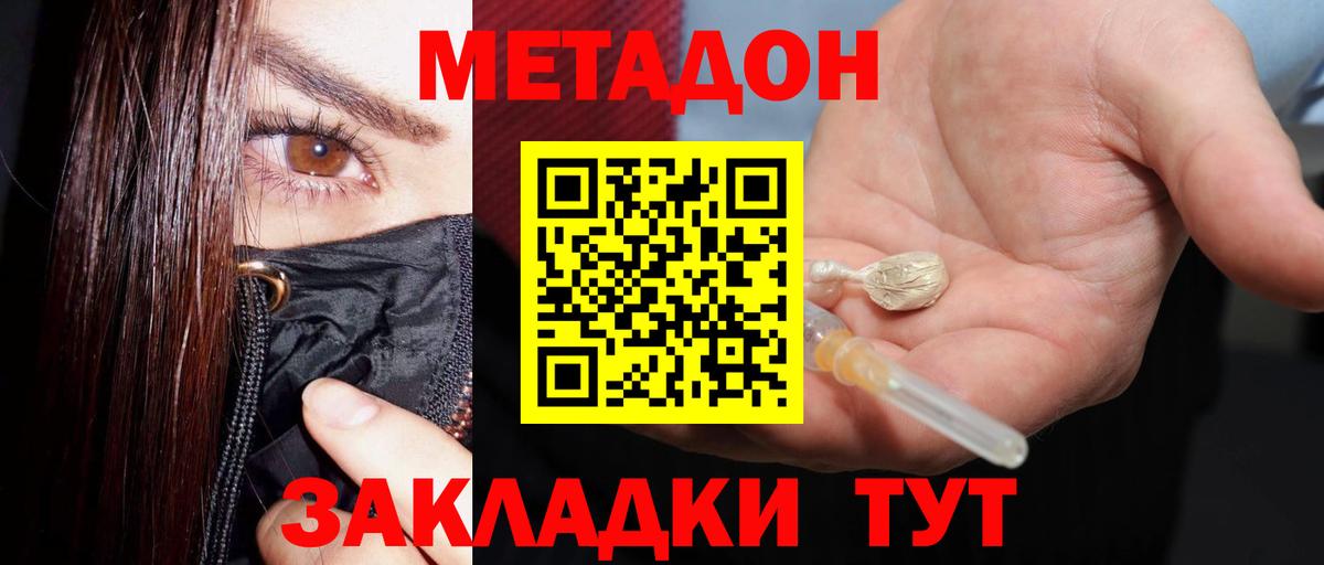 Костомукша  Метадон мёд  МЕТАДОН methadone  Вход с VPN 