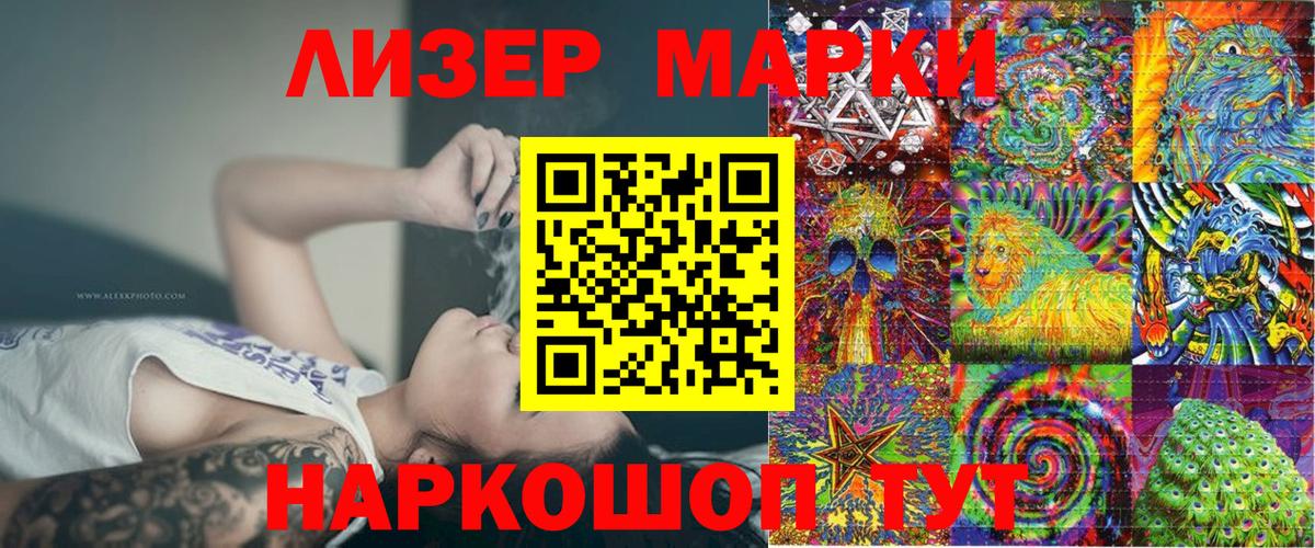 Марки 25I-NBOMe 1,5мг Костомукша