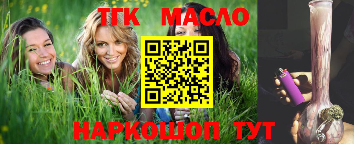 ТГК вейп с тгк Костомукша