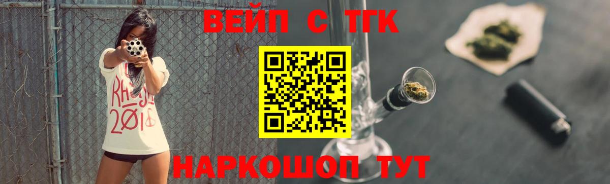 Дистиллят ТГК вейп  Вход с VPN  Костомукша  Дистиллят ТГК гашишное масло 